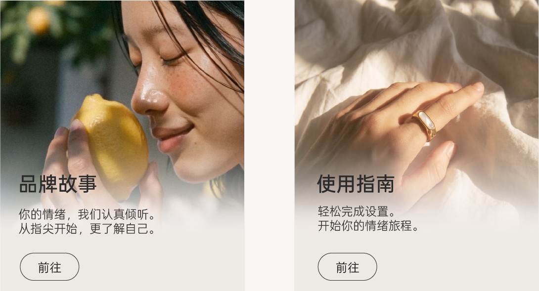 品牌故事与使用指南
