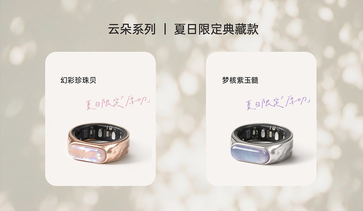 云朵系列-夏日限定典藏款：幻彩珍珠贝、梦核紫玉髓