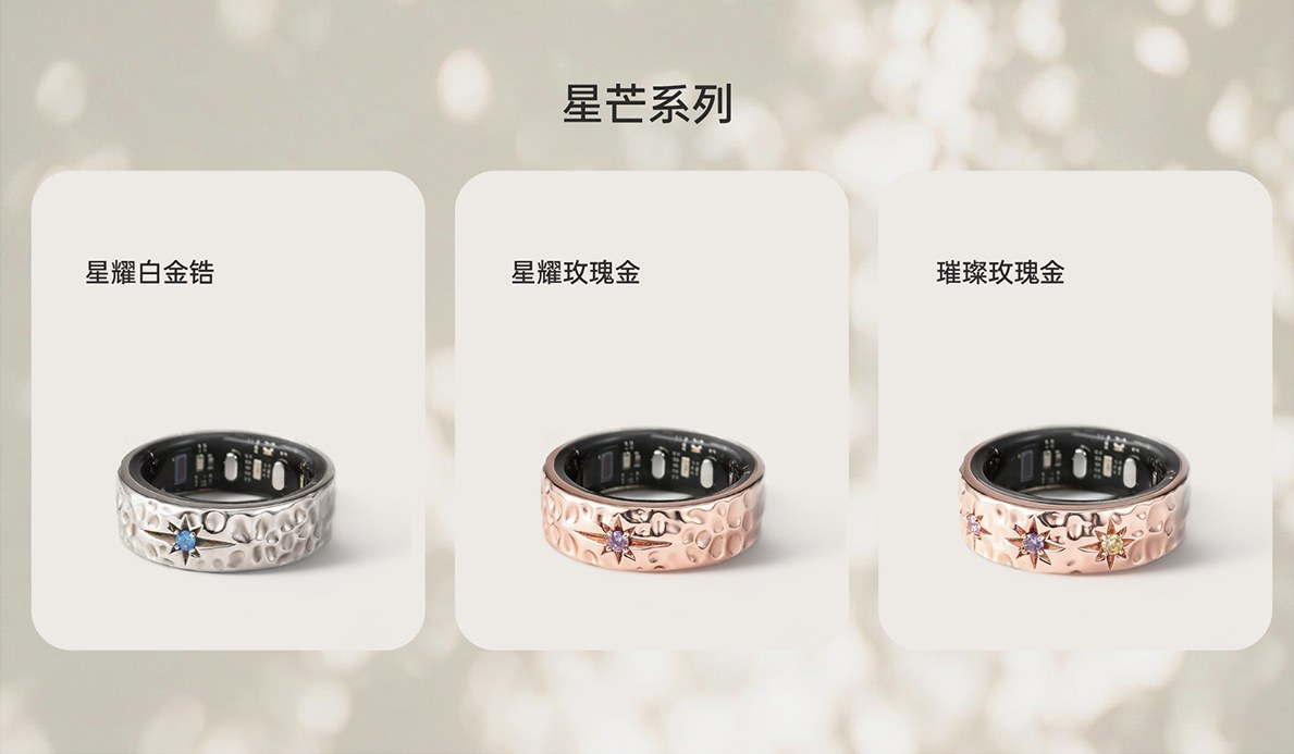 星芒系列：星耀白金锆、星耀玫瑰金、璀璨玫瑰金